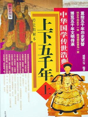 成语故事( Idioms and Their Stories) - ebook